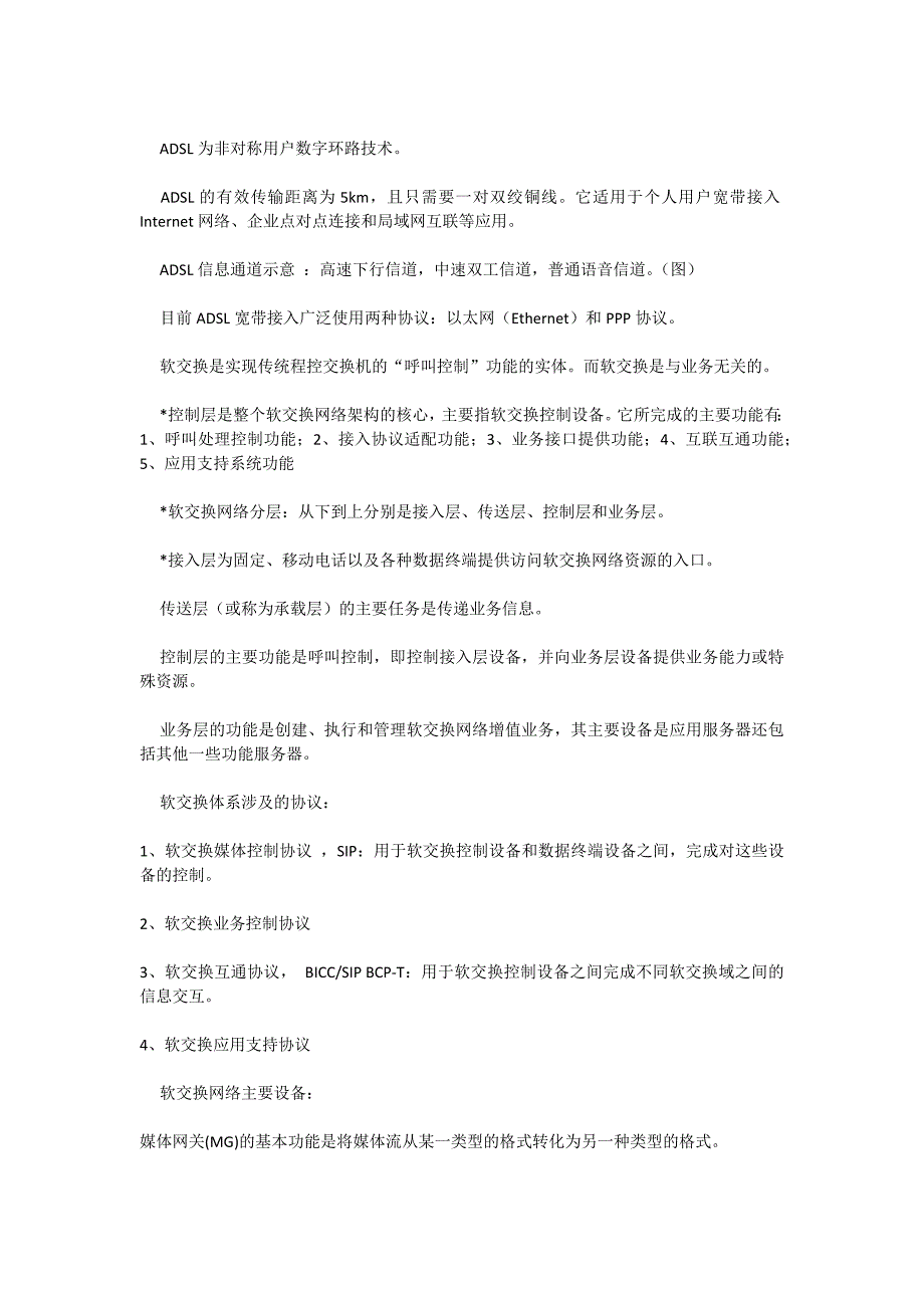 css样式表控制文字禁止选择、复制_第3页