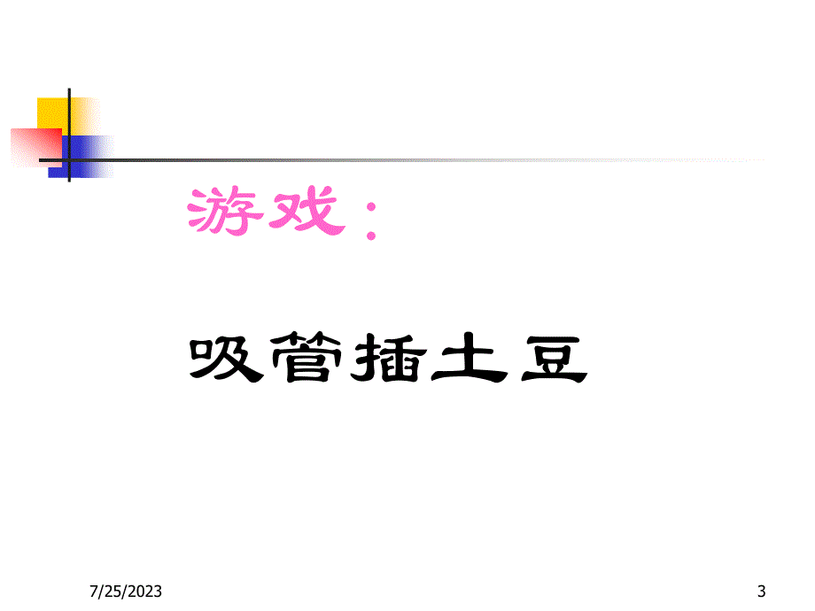 如果你认为问题都是外界造成的,那么这样的思维本身就是问_第3页