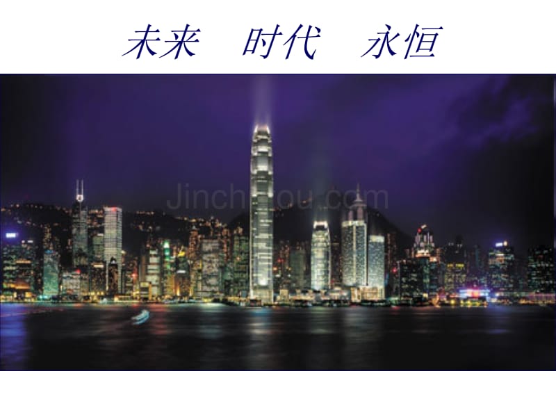 重庆茶园新城区形象运营案_第3页