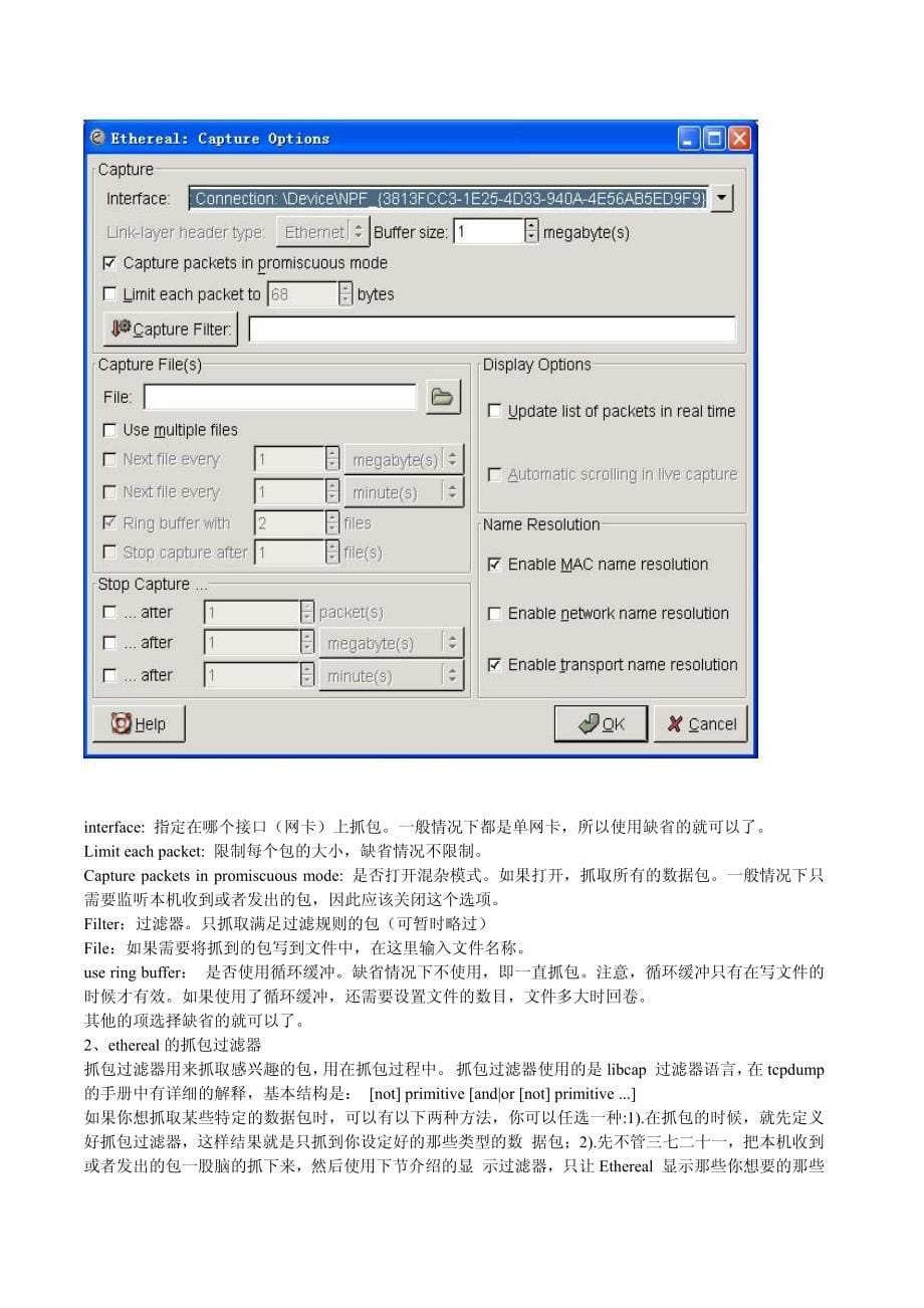 《网络协议分析》实验_第5页