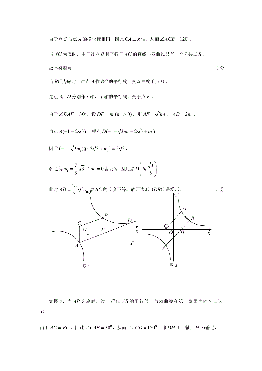 [初二数学]与四边形有关的综合题3_第3页