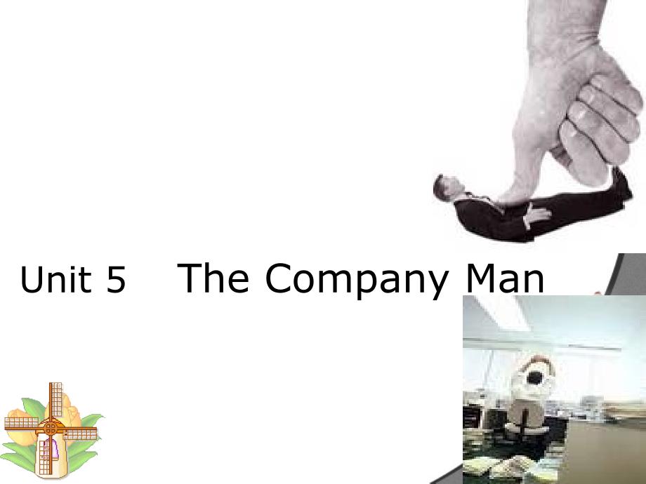 [英语学习]全新版大学英语Unit5 the Company Man原创_第1页
