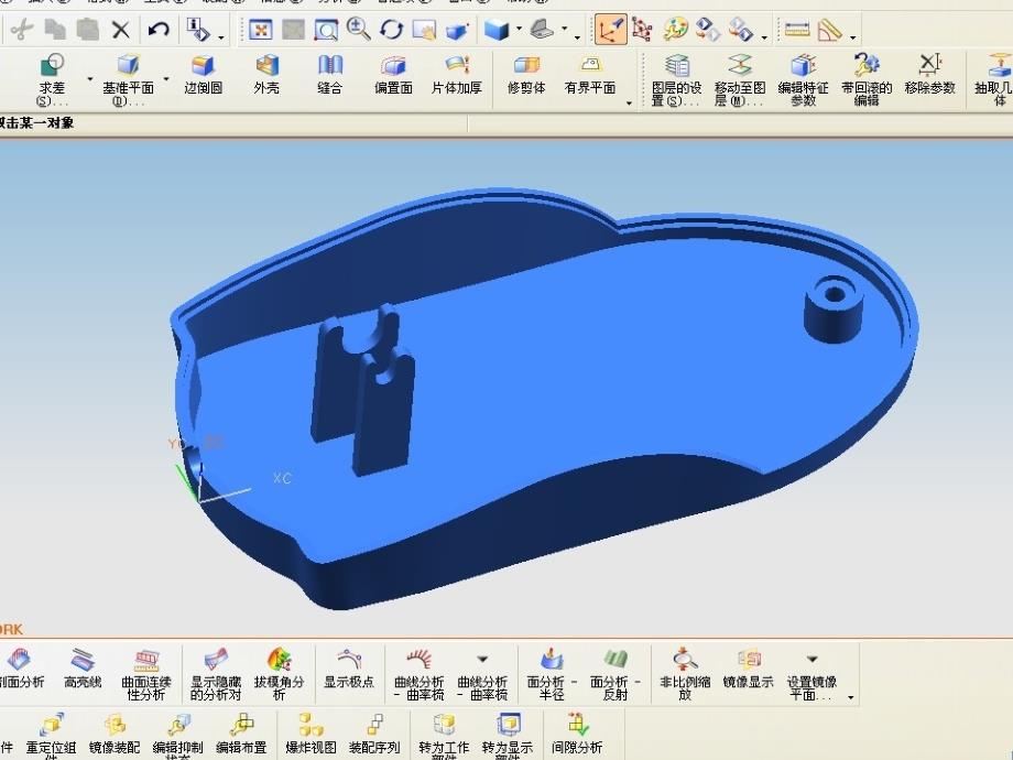 鼠标逆向建模_第4页