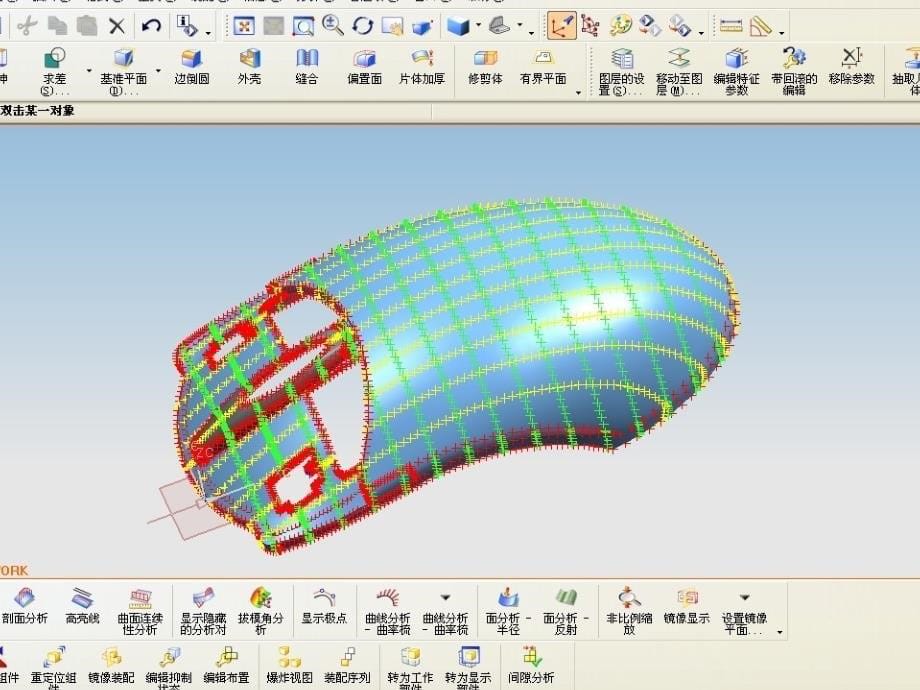 鼠标逆向建模_第5页