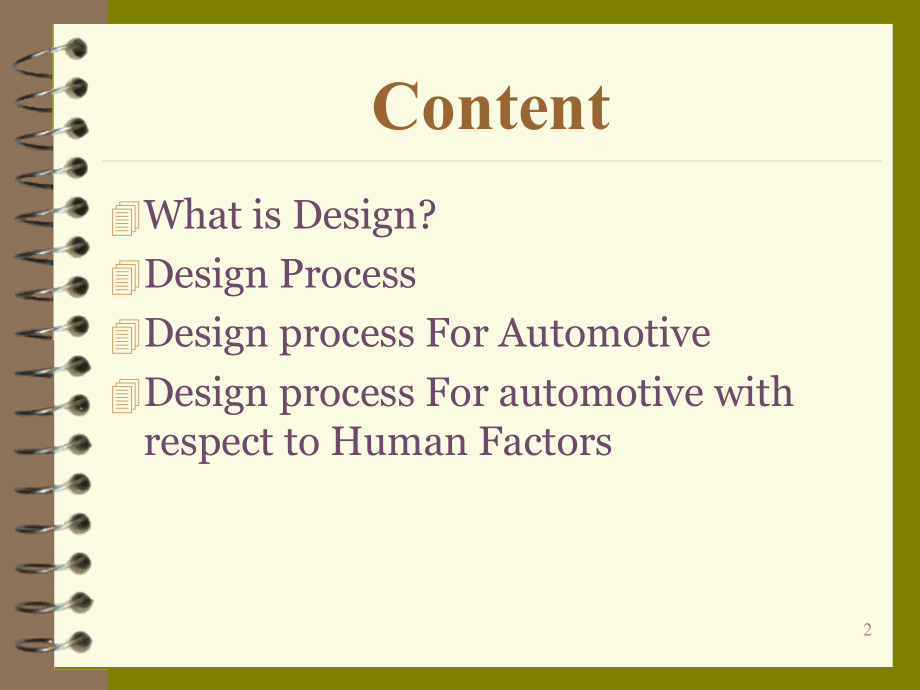 考虑人体工程学的汽车设计Car Design_第2页