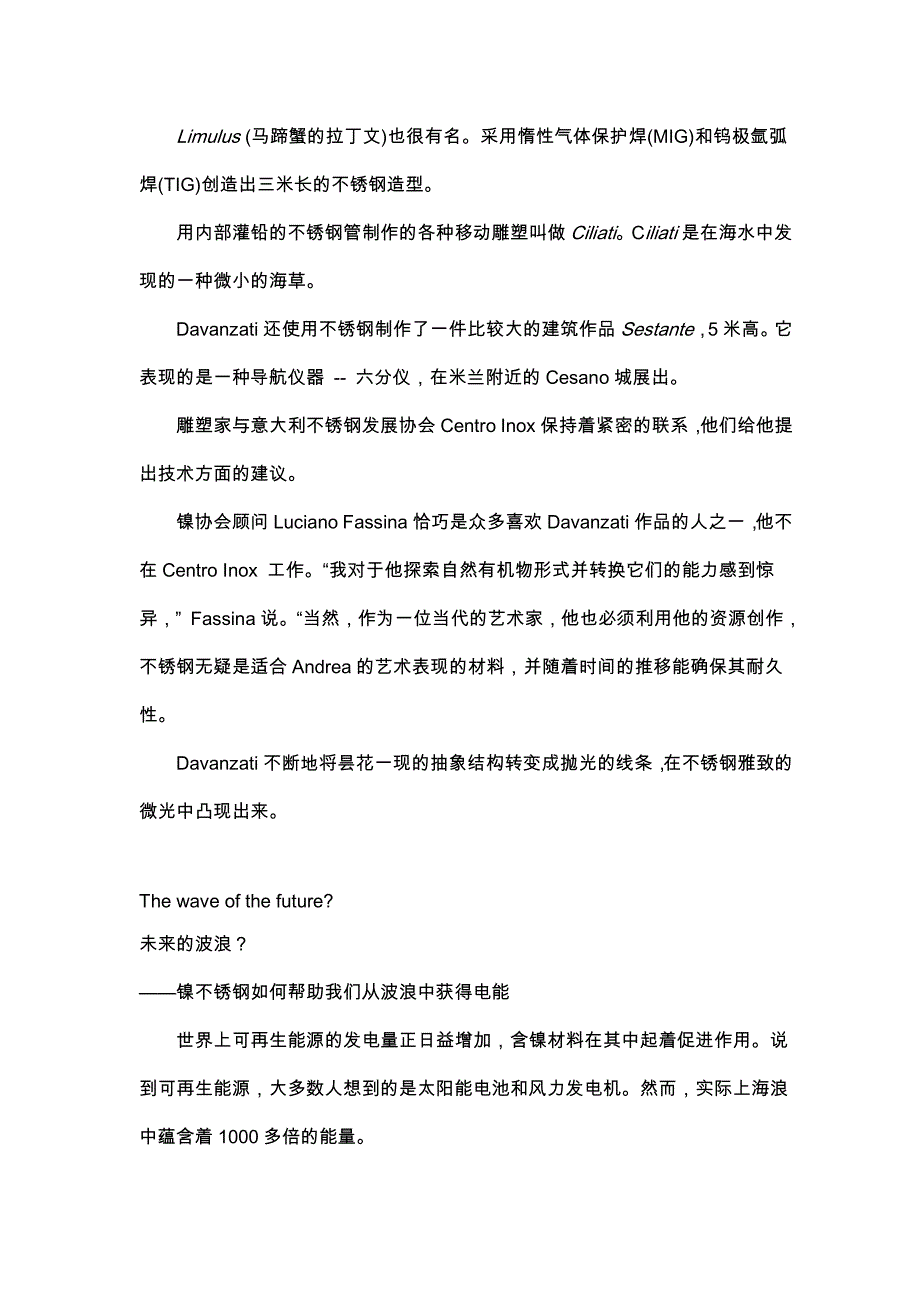 奇特美丽的藻类、幼虫、草履虫、极细微的海草和其他深水动_第3页