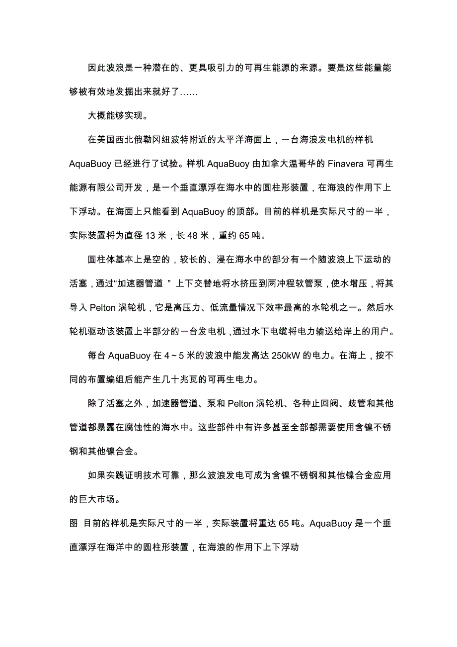 奇特美丽的藻类、幼虫、草履虫、极细微的海草和其他深水动_第4页