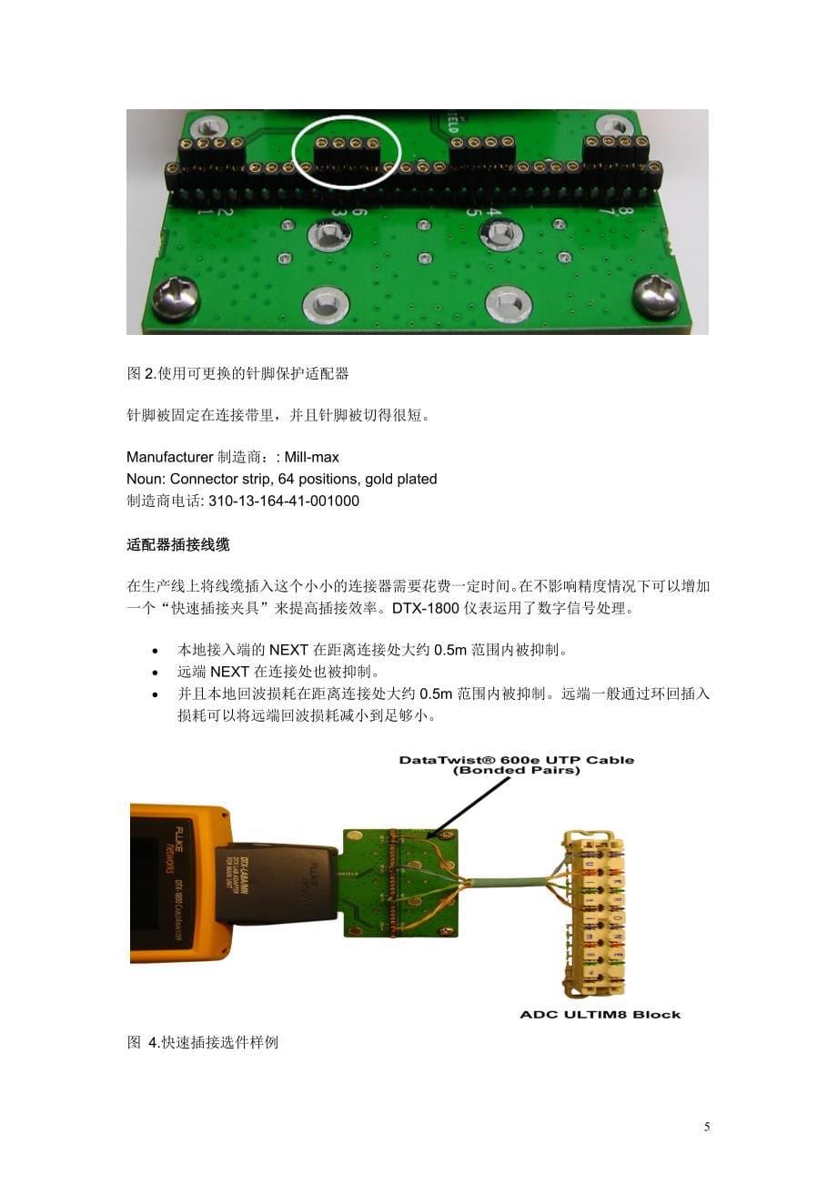 DTX-LABA－SET中文操作指南_第5页