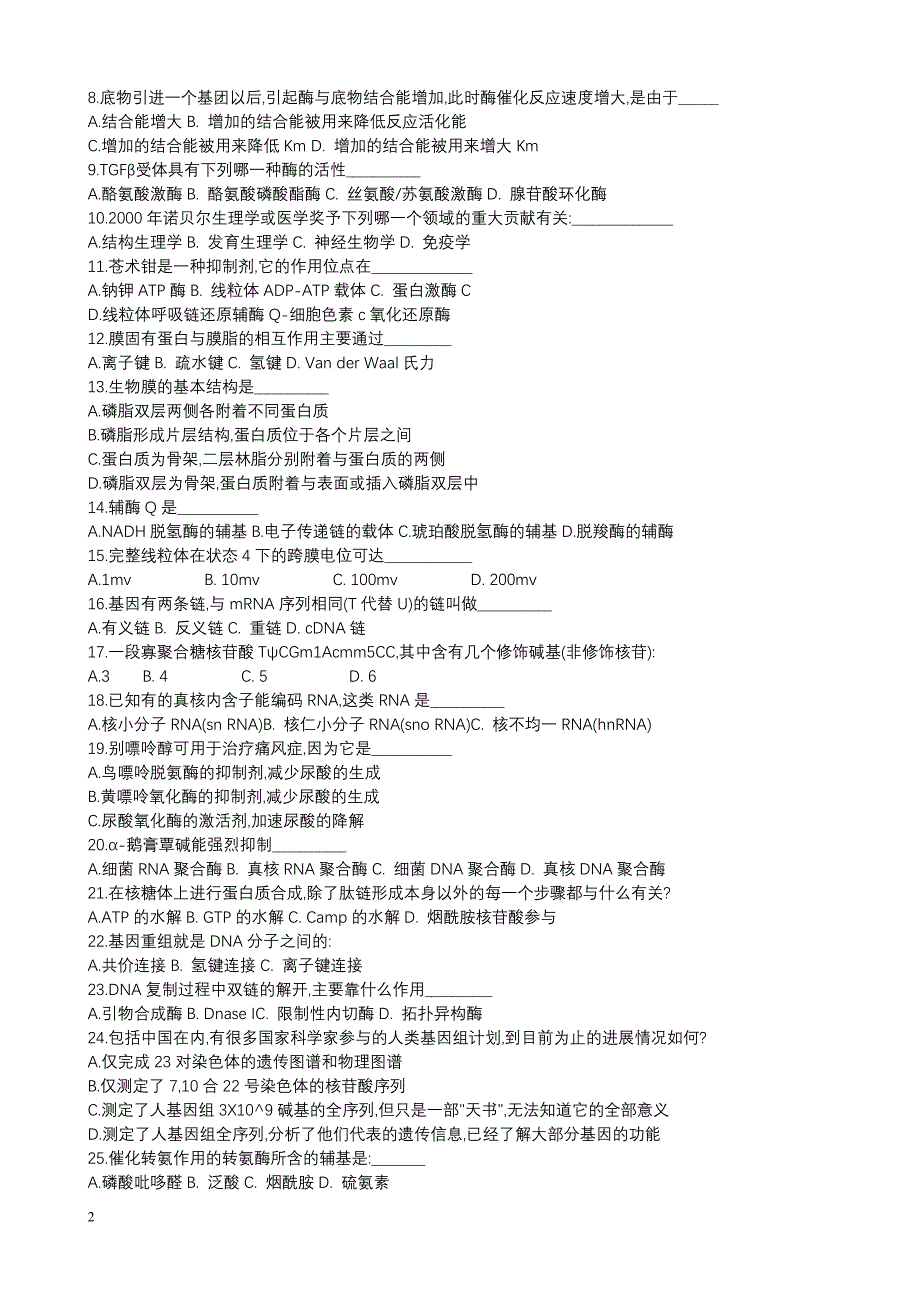 中科院2001-2010年生物化学与分子生物学[1]_第2页