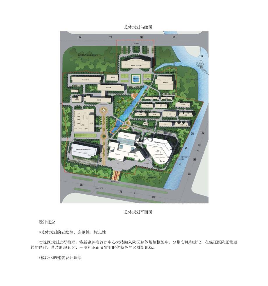 模块化的建筑设计理念_第2页