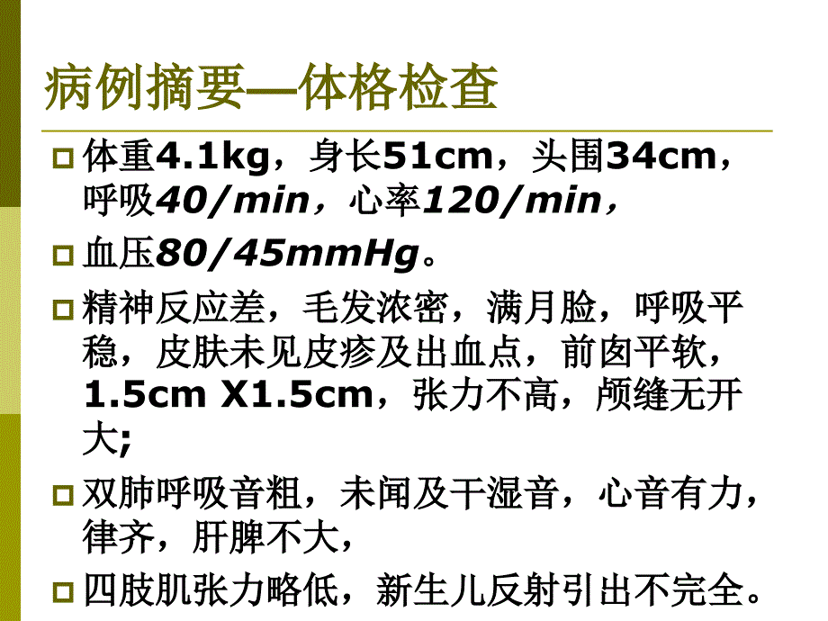 病例低血糖_第4页