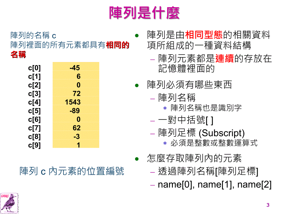 不切实际的使用了太多的变数_第3页