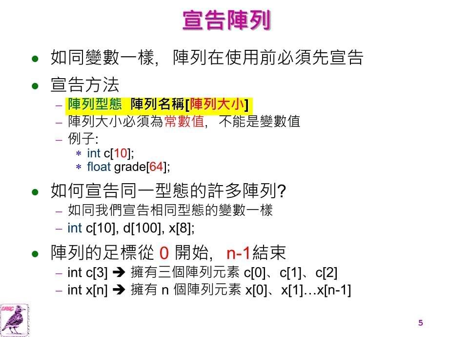 不切实际的使用了太多的变数_第5页