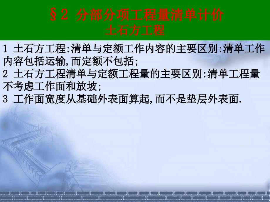 投标报价13清单+14江苏定额-桩基工程_第1页