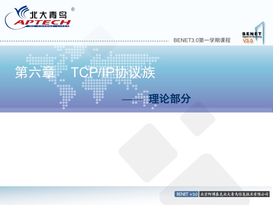 enterprise tcpip协议族_第1页