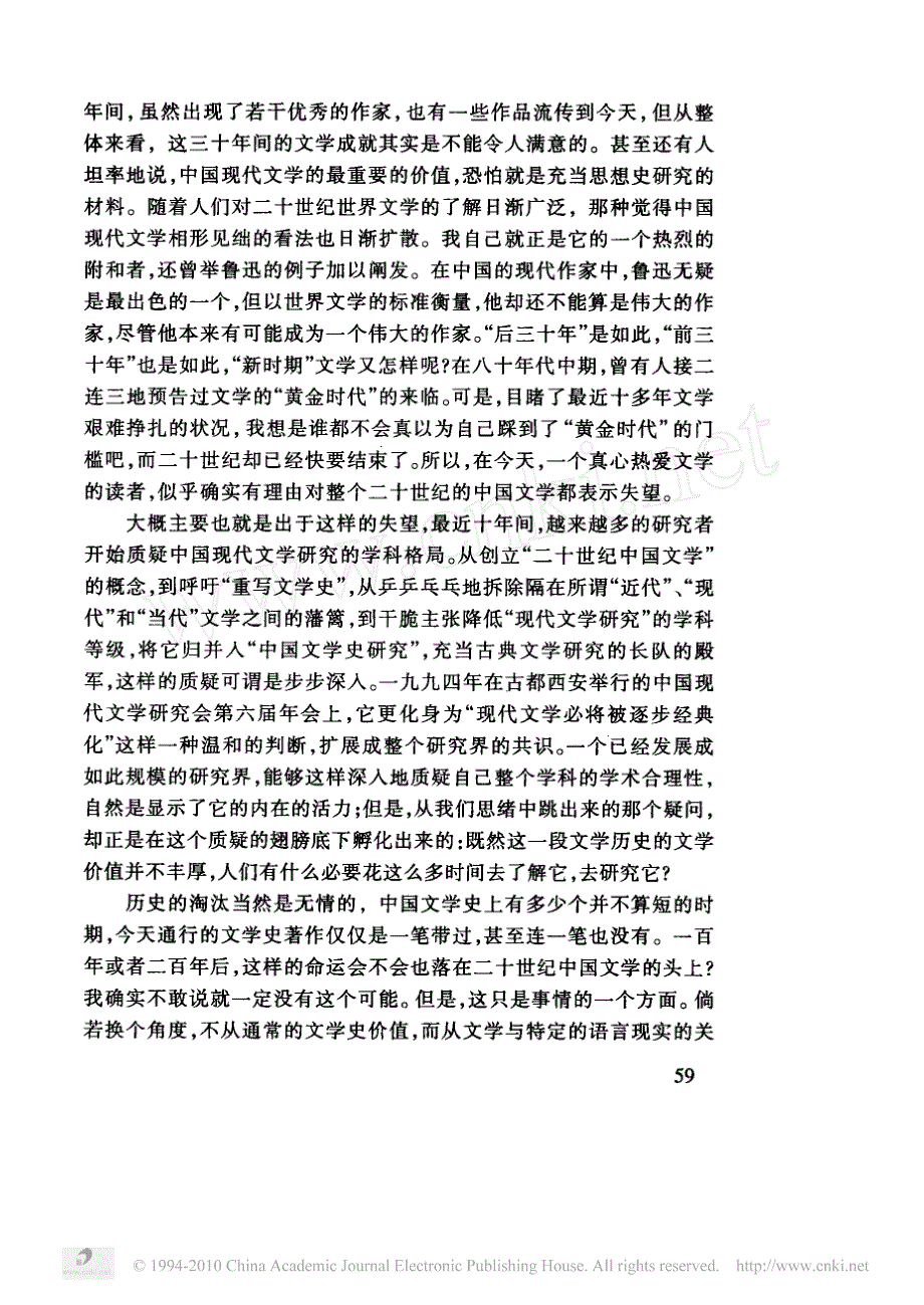 走出文学困境和精神困境_第2页