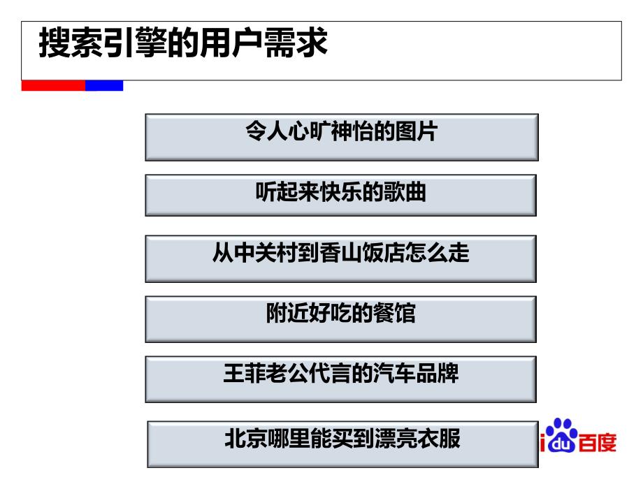 自然语言处理-google-wuhua_第2页