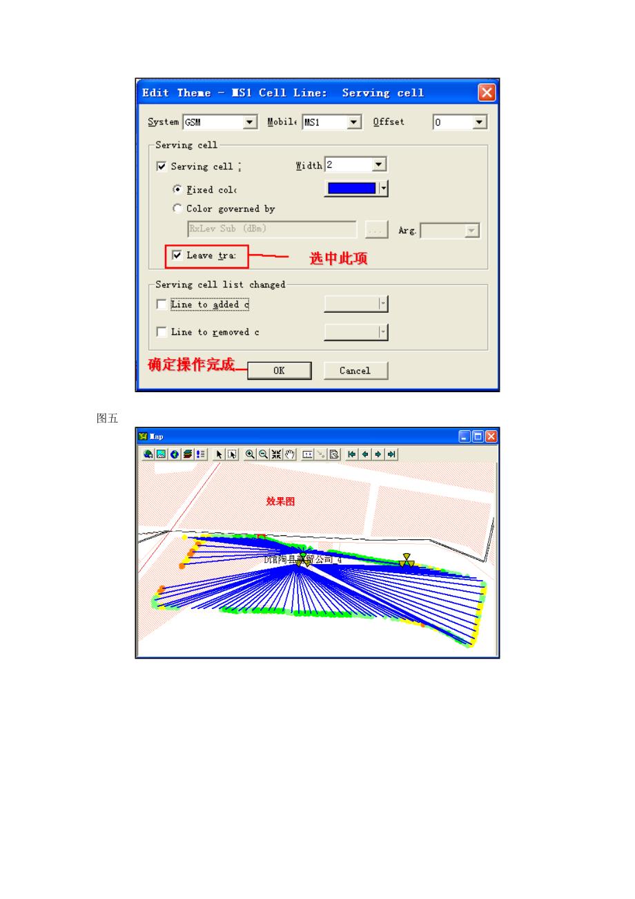 [计算机]TEMS显示各个小区覆盖设置_第3页