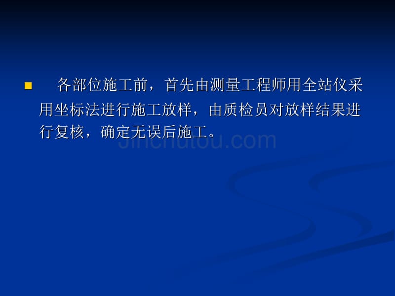 承台、墩身施工技术交流_第2页