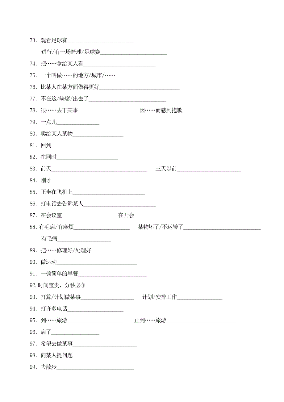 初二英语短语荟萃_第4页