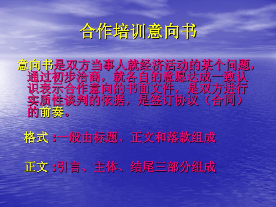 商务写作案例ppt_第2页