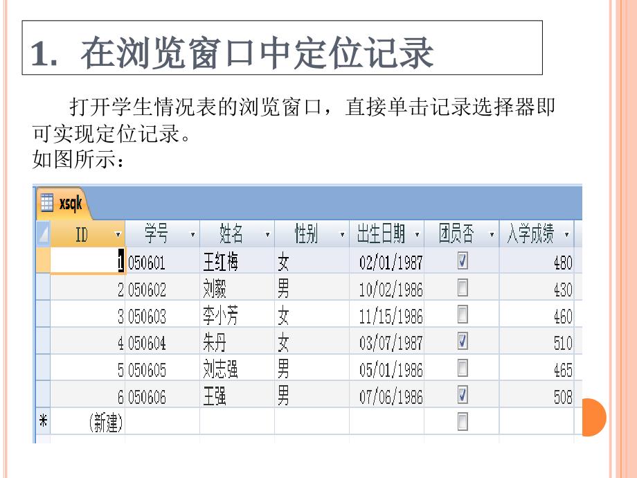 [计算机]数据库基础及应用_第4页