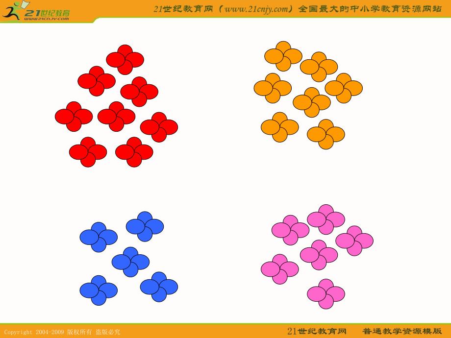 【人教新课标】一年级数学下册课件 统计 8_第4页