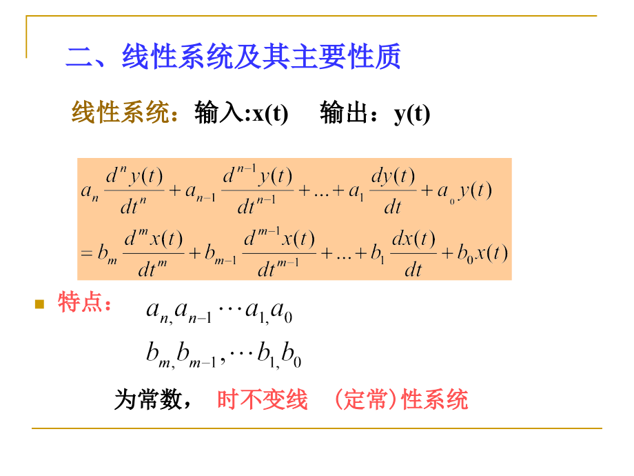 [信息与通信]测试装置的基本特性_第4页