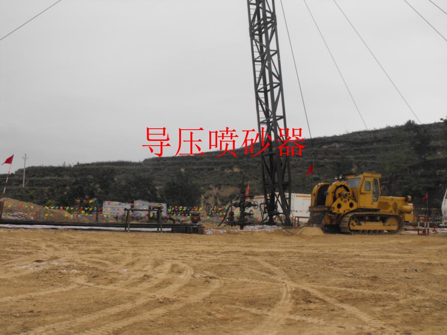 导压喷砂器介绍_第1页