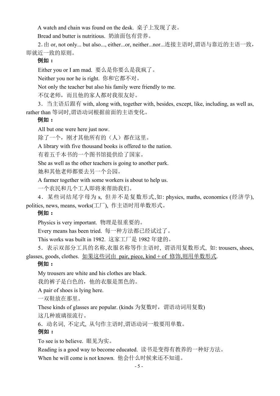 高一英语学案units 17-18_第5页