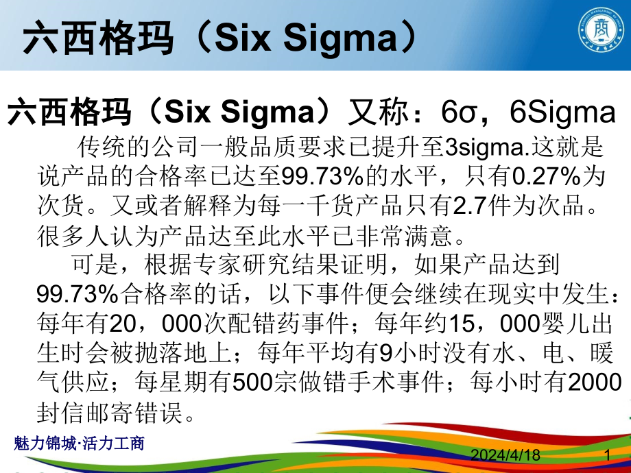 [人力资源管理]工作分析   第七章_第1页