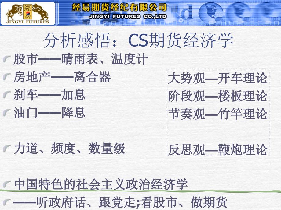 曹胜老师油粕分析_第3页