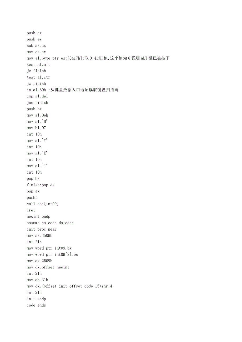 PC微机键盘原理_第2页