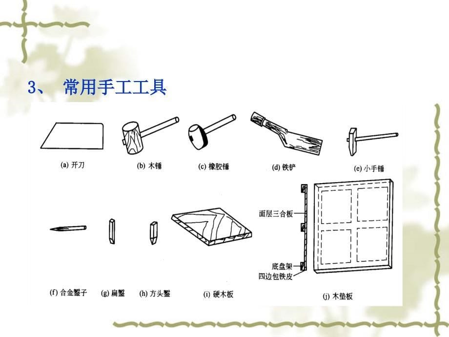 外墙饰面工程_第5页