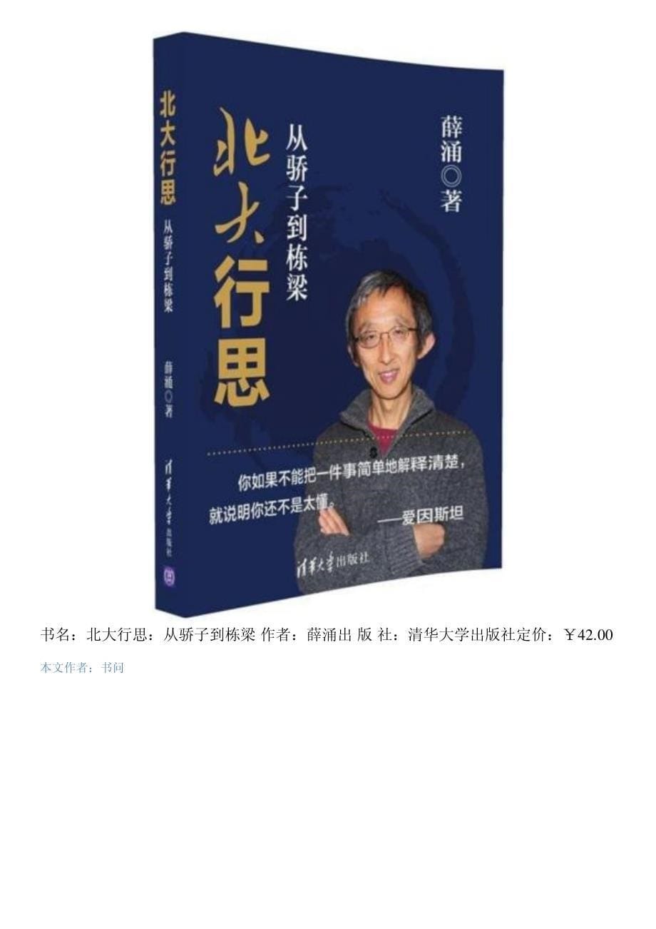 看美国教授的工资单,就知道美国教书的还不如开车的!_第5页