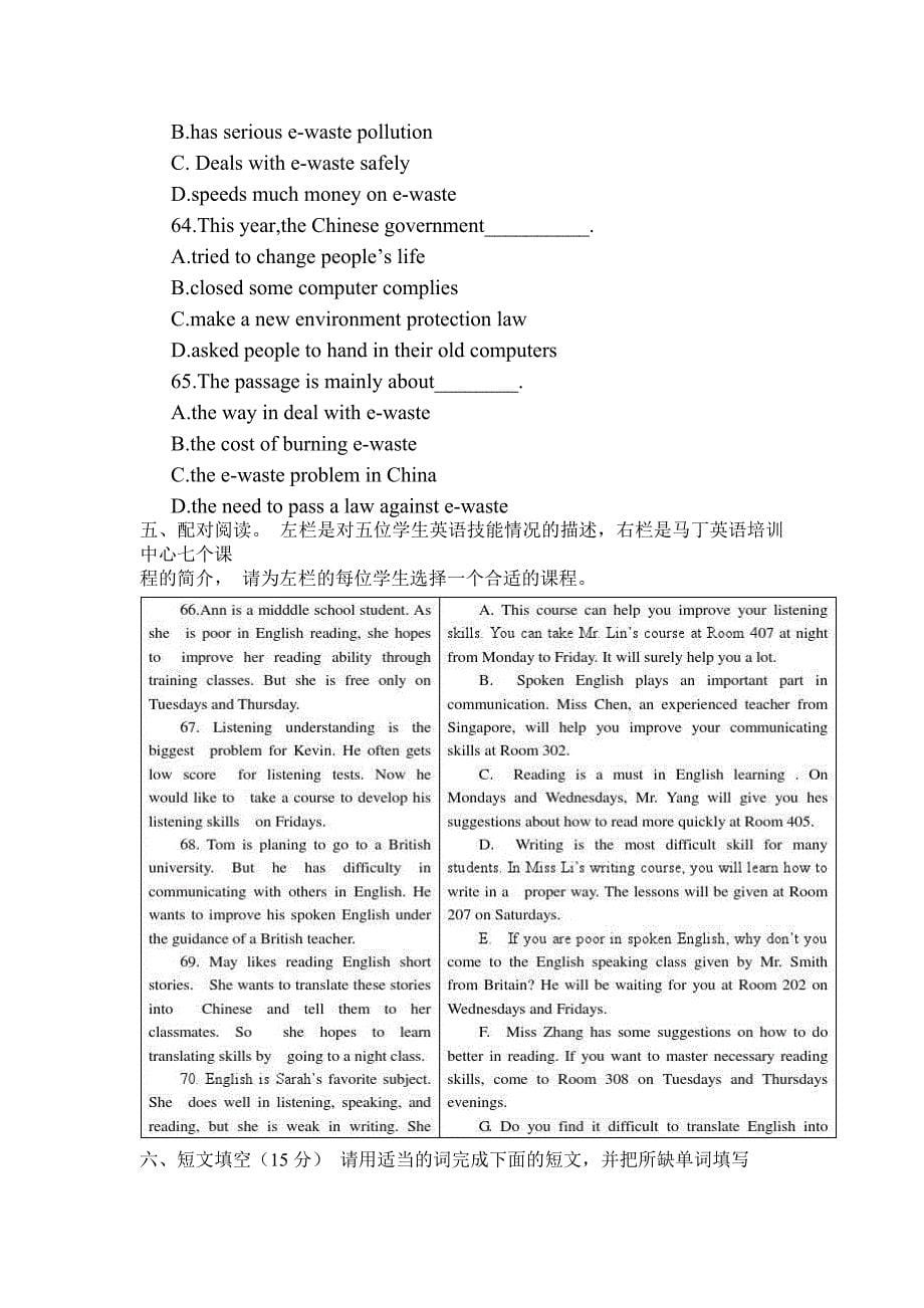 2015年广东省中考英语真题_第5页