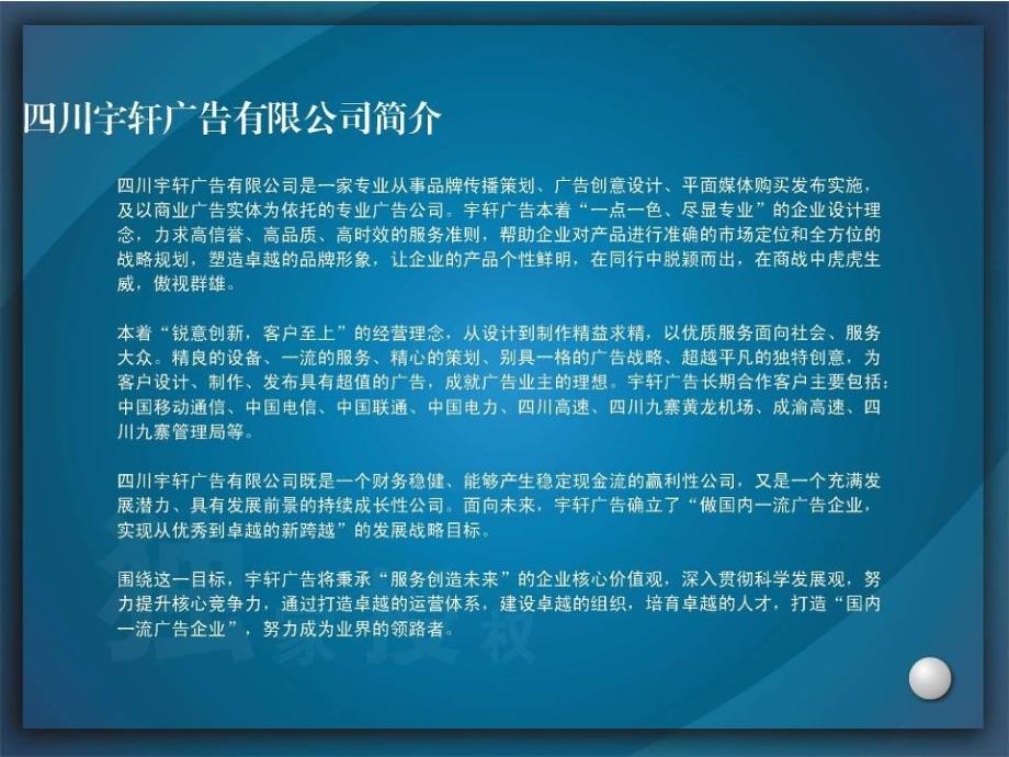 九寨黄龙国际机场候机楼广告位_第2页