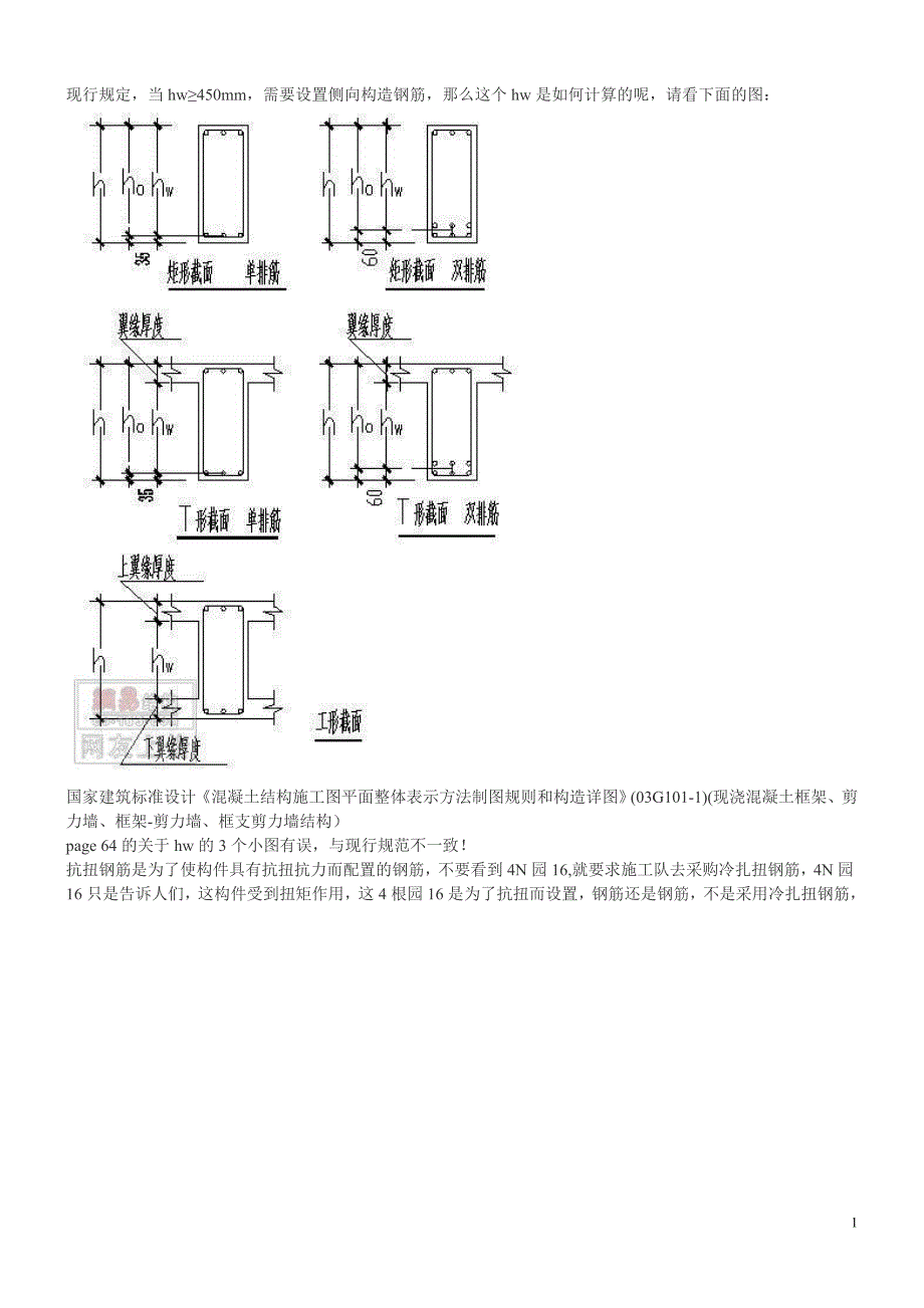 一丁构造心得_第1页