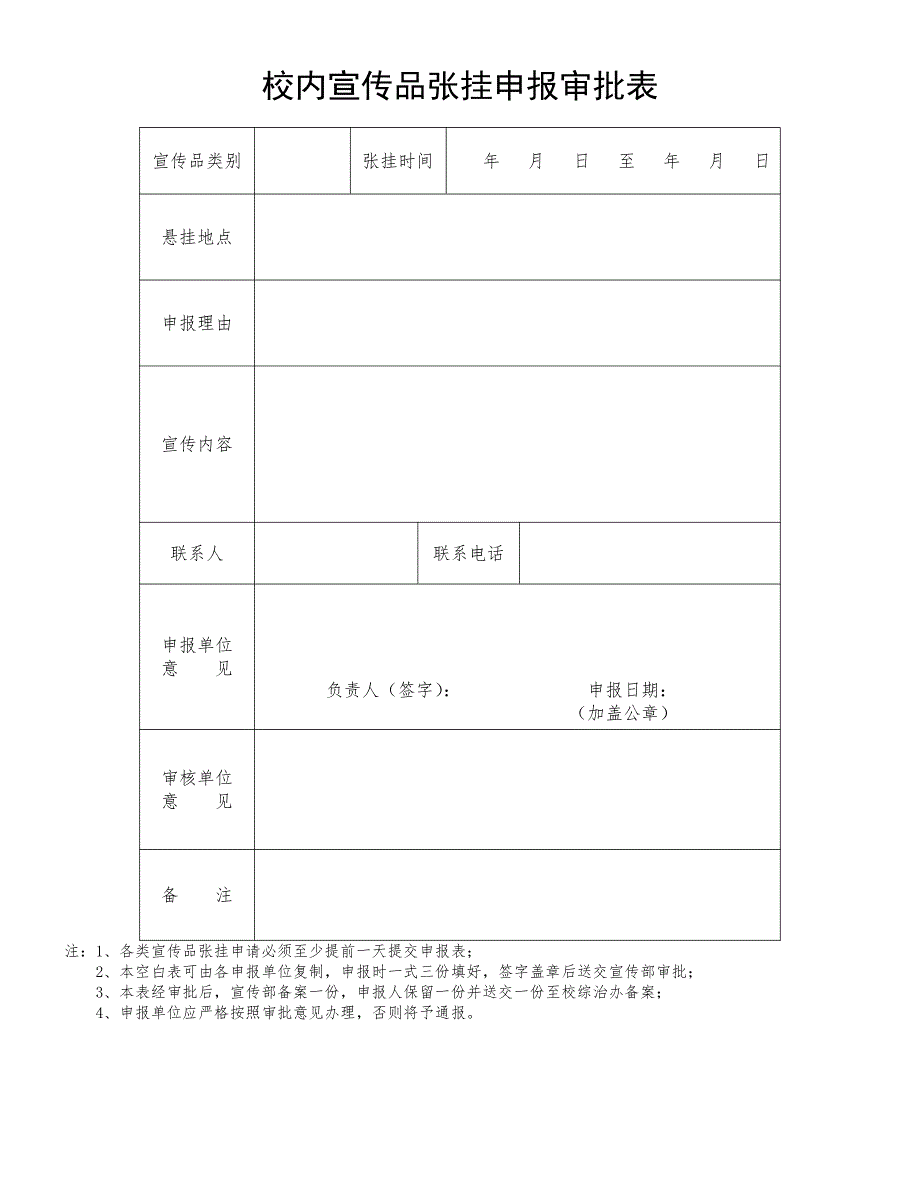 南昌大学各类审批流程_第3页