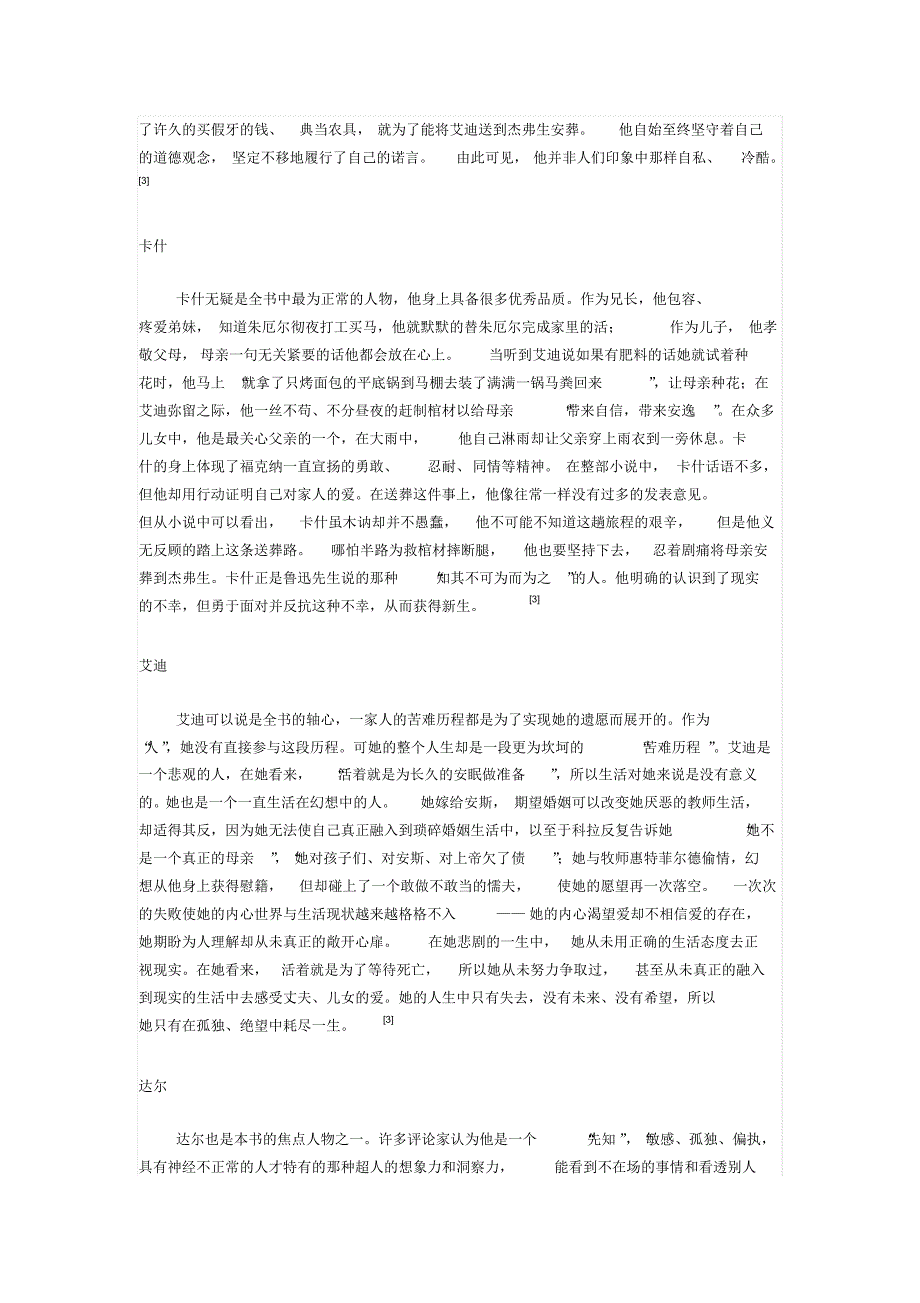 美国当代文学_第2页