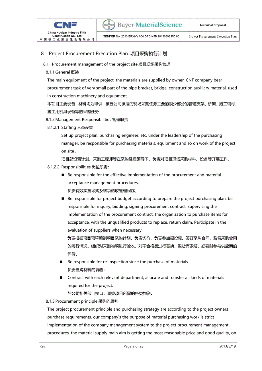 上海拜耳PROJECT PROCUREMENT EXECUTION PLAN 项目采购执行计划_第2页