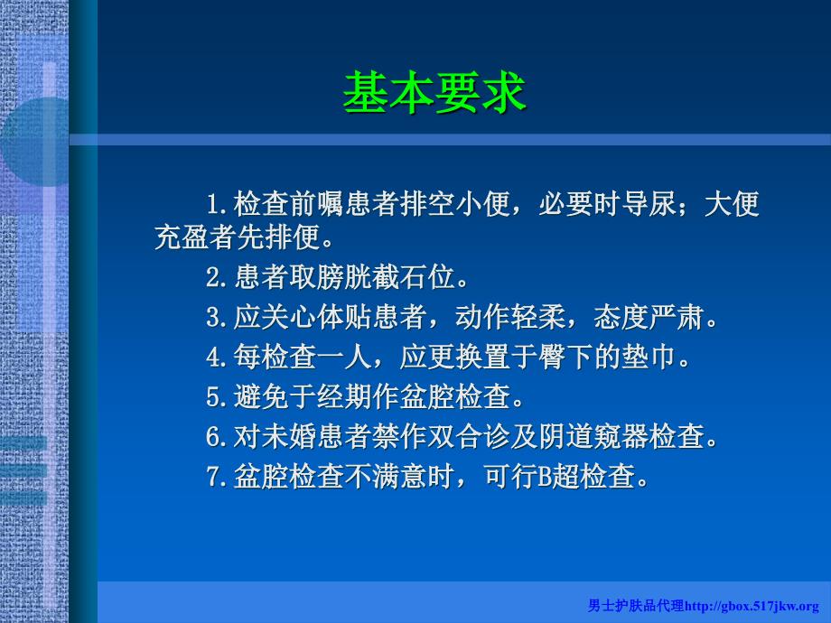 主刀医生常用的妇科检查及小手术_第2页