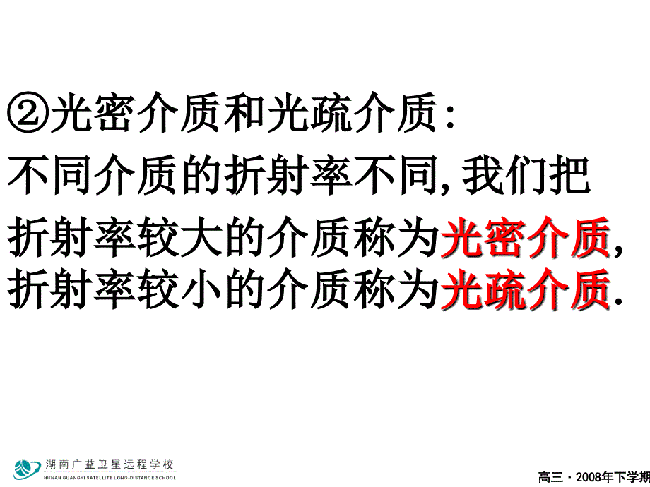 [计算机硬件及网络]一、光的直线传播 光的反射_第4页