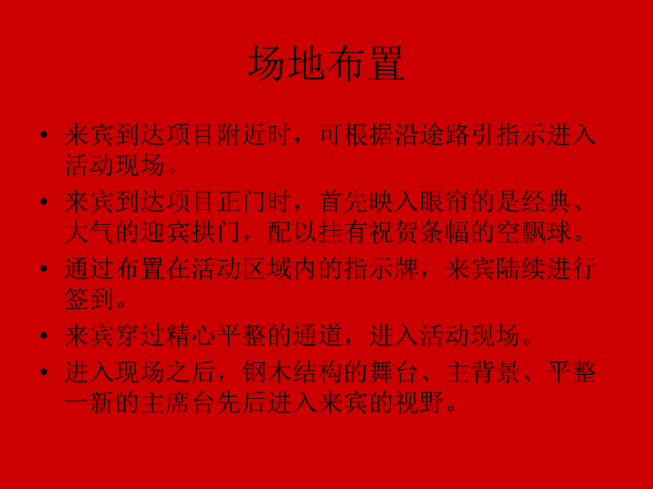 明州大桥通车_第4页