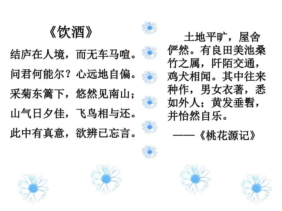 我是一个匆忙的都市人我享受着繁华失去了健康的宁静我哈_第5页