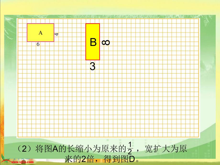 北师大版数学六年级上册《生活中的比》ppt课件之一_第4页