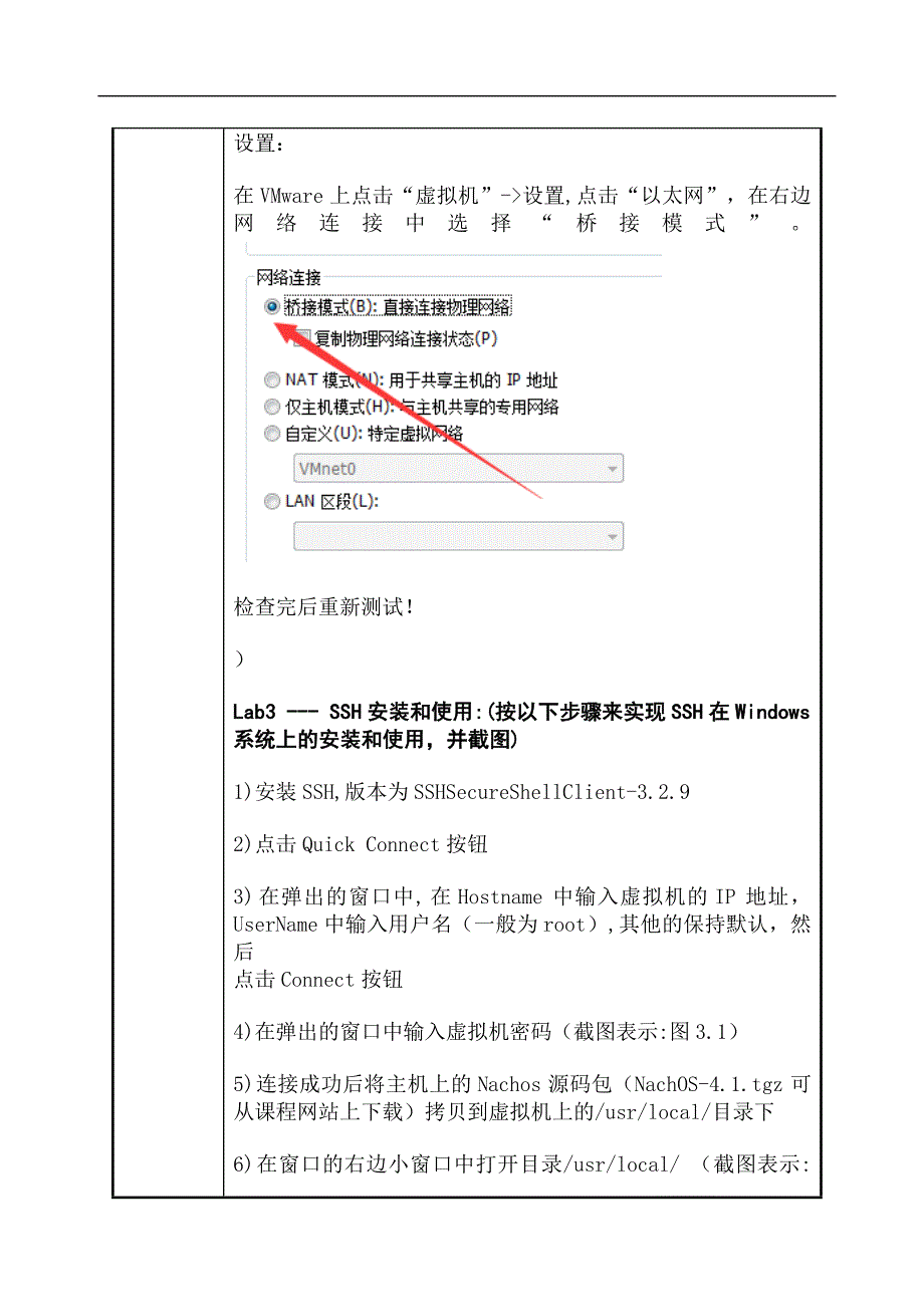 week02实验报告--充实版_第4页