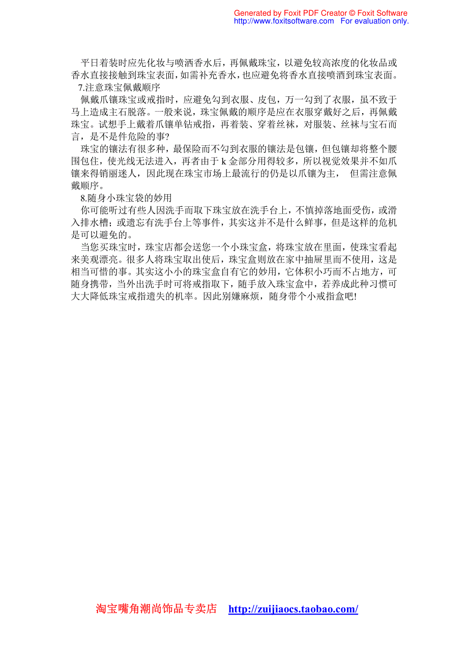 [购物]饰品!常戴常新？靠保养。嘴角潮尚_各种材质饰品保养全方位。_第4页