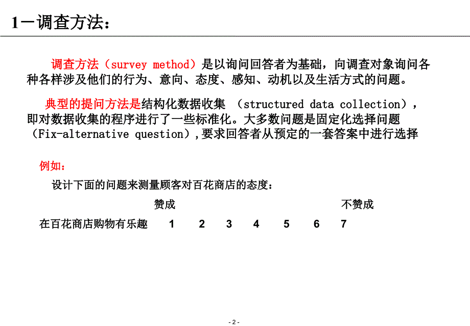 长沙理工大学5_第2页