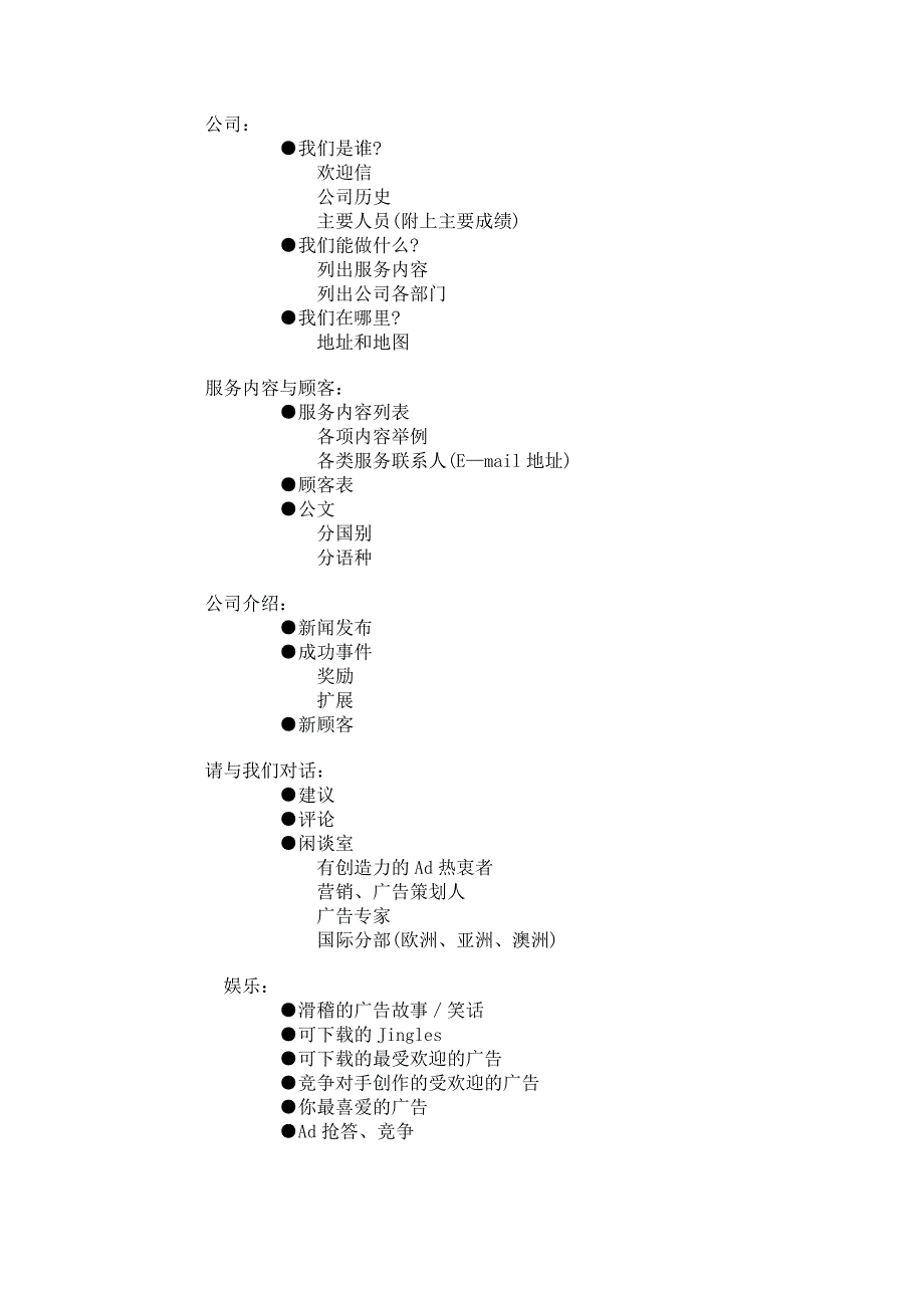 埃沃斯特广告公司计划书_第4页